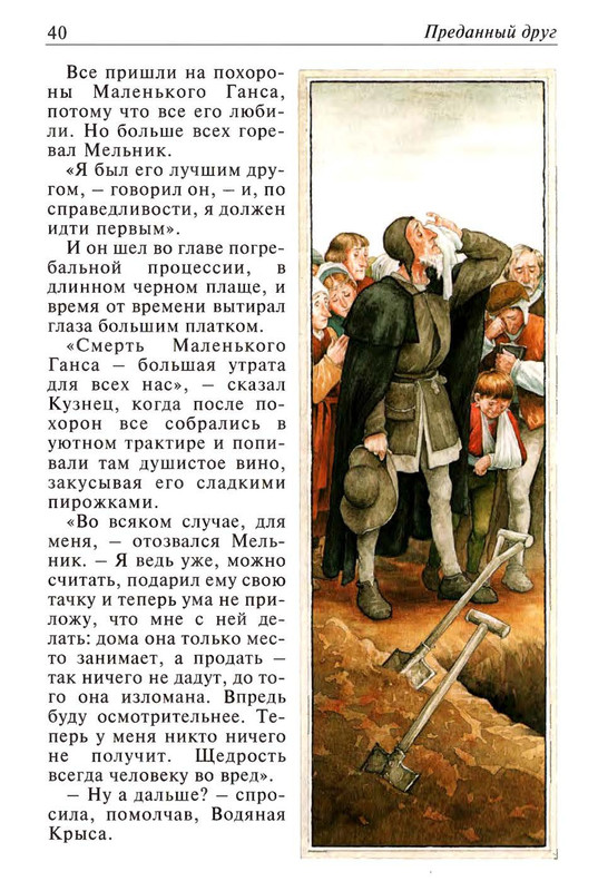 Uajld-Oskar-Skazki-1997-page-0041