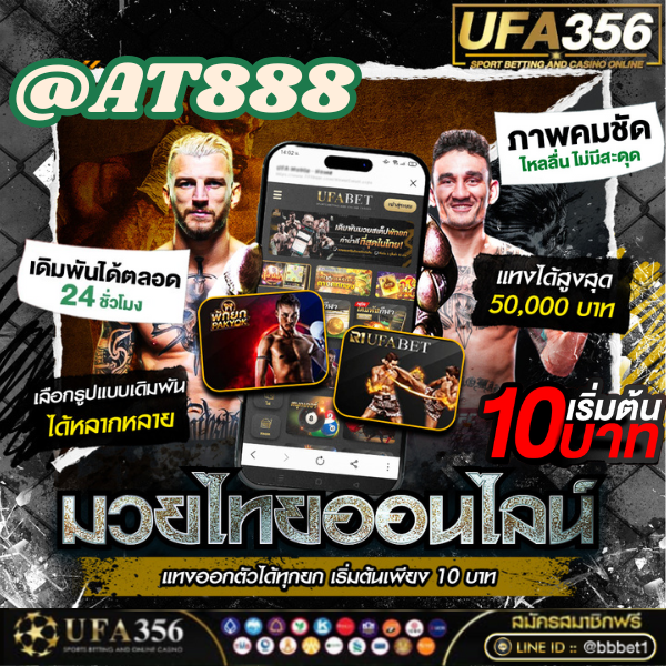 เว็บแทงหวย