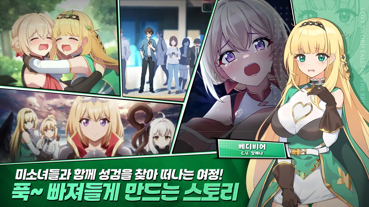 Download Lost Sword APK