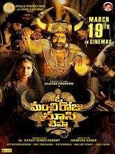 O Manchi Roju Chusi Chepta (2021) HDRip telugu Full Movie Watch Online Free MovieRulz