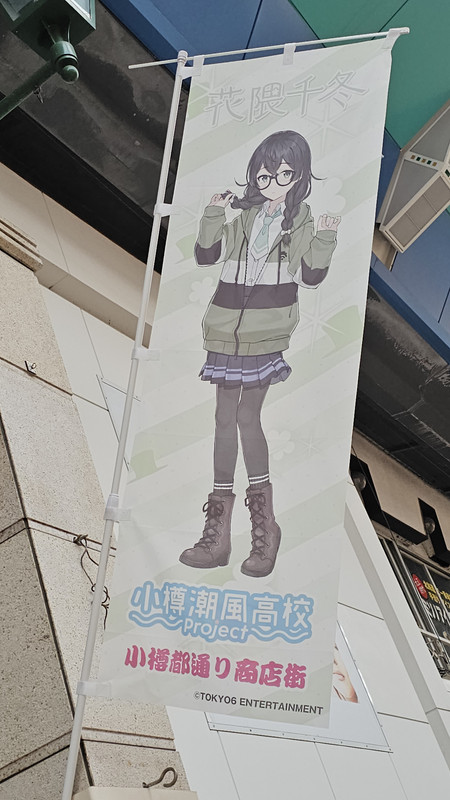 花偎千冬-旗幟