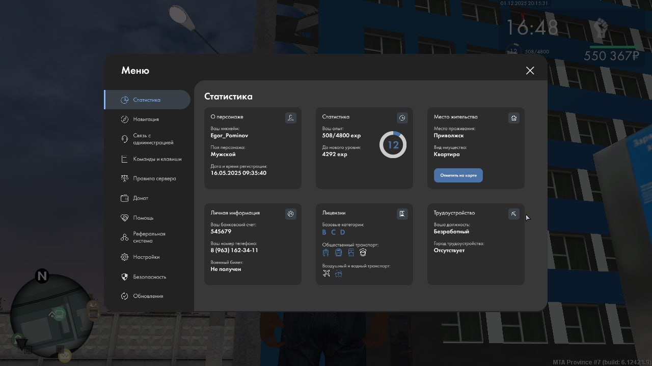 IMG 20251201 202450 343