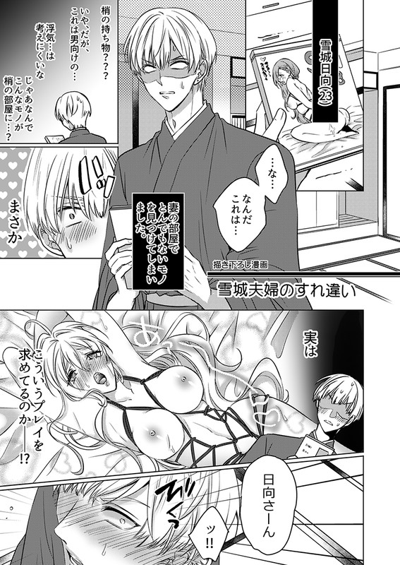 Toshishita Onzoushi to Konzen EcchiVol1-3