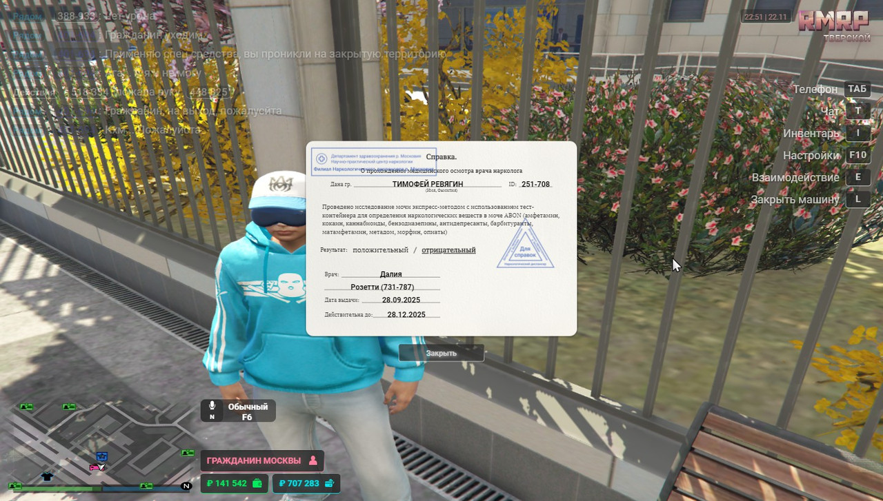 справка от нарк