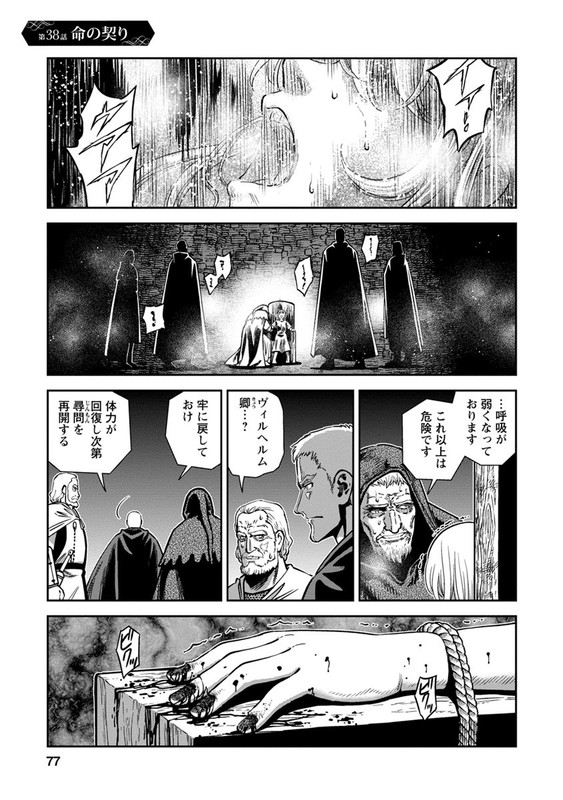 Otome SensouVol8-13