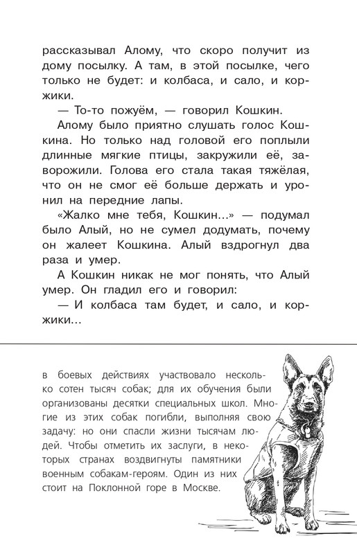 Koval-Jurij-Alyj-page-0108