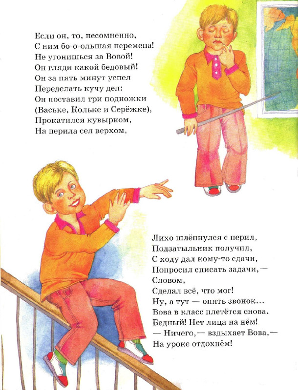 Zahoder-Boris-Chto-krasivej-vsego-page-0027