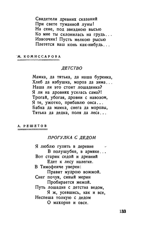 flit-talanty-naiznanku-1940-page-0135