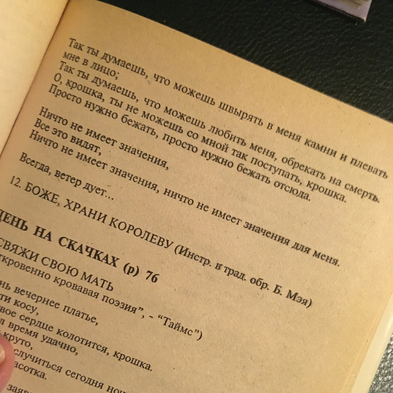 Маковский 148