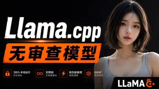 Windows 本地 AI 入门：llama.cpp 官方 Windows 版如何跑 GGUF 模型