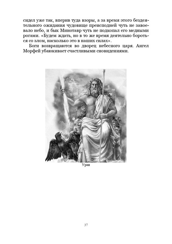 Olimpijskaja-vesna-page-0038