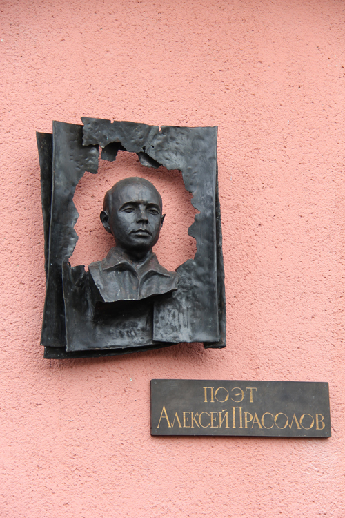 prasolov-znak