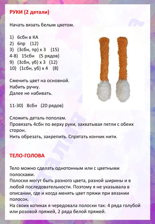 Plyushevy-kotik-006