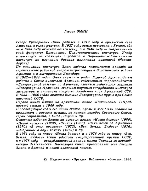 1986-50-page-0004