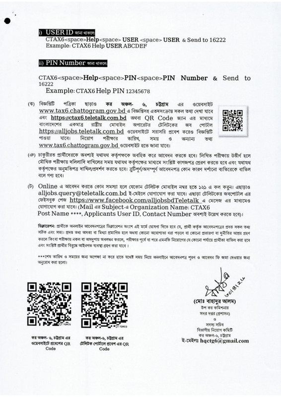 CTAX6-Job-Circular-2026-PDF-5