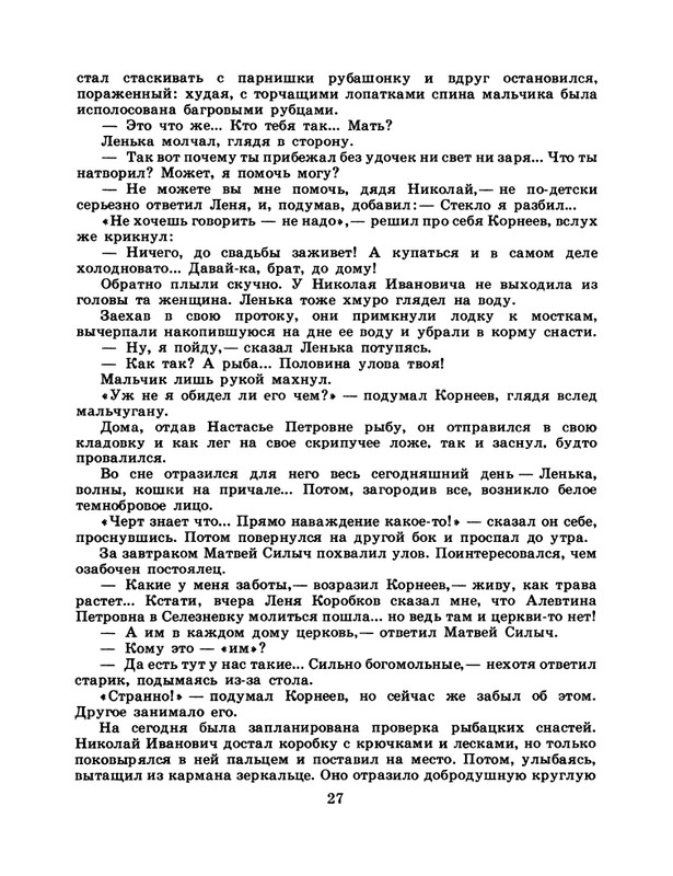 1985-15-page-0029