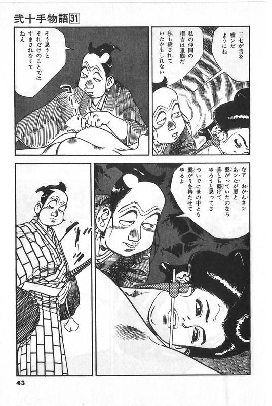 Nijitte MonogatariVol31-14