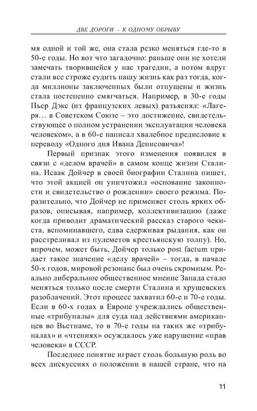 p0011
