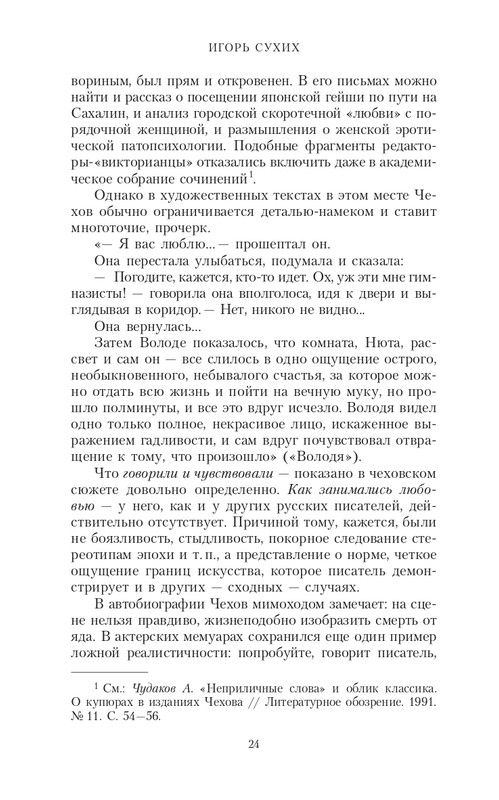 page-0024