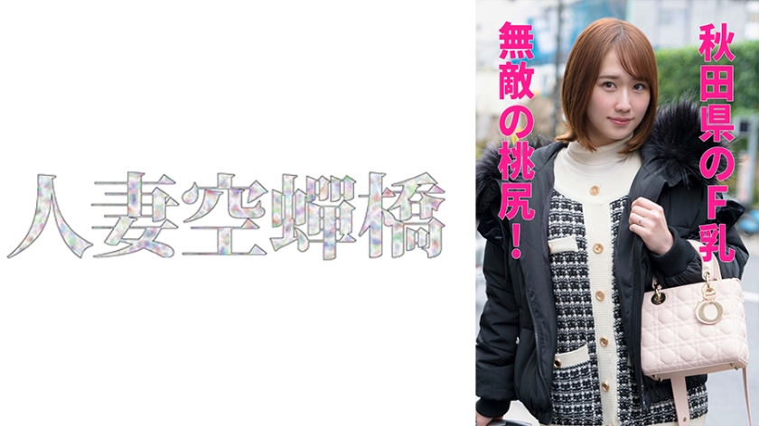 279UTSU-559 なるみさん 279UTSU-559 なるみさん