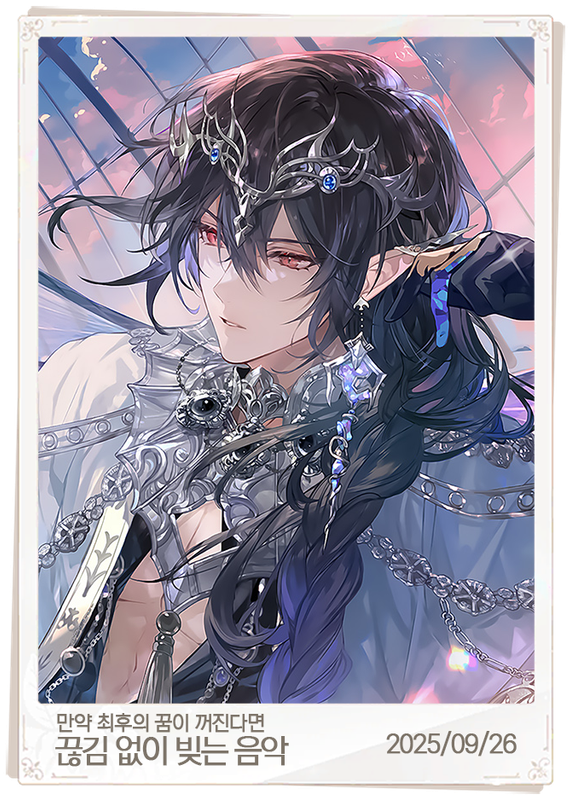 끊김 없이 빚는 음악