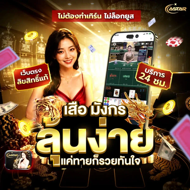 เดิมพัน แทงไฮโล ไฮโลออนไลน์ เว็บตรง คาสิโนสด