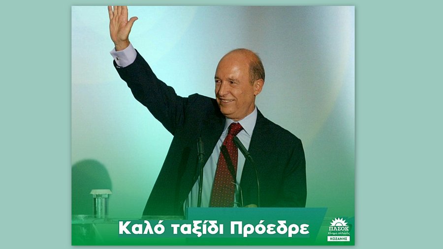 κοζάνη, ειδήσεις, νέα, Πτολεμαΐδα 
