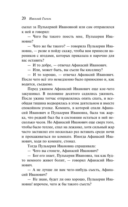 ITD000000001390679-page-0020