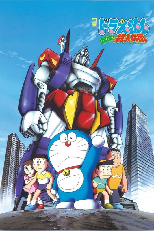 Doraemon Movie 7