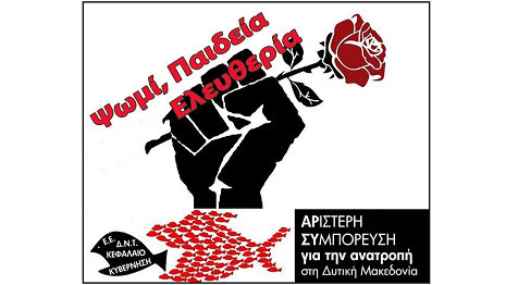 κοζάνη, ειδήσεις, νέα, Πτολεμαΐδα