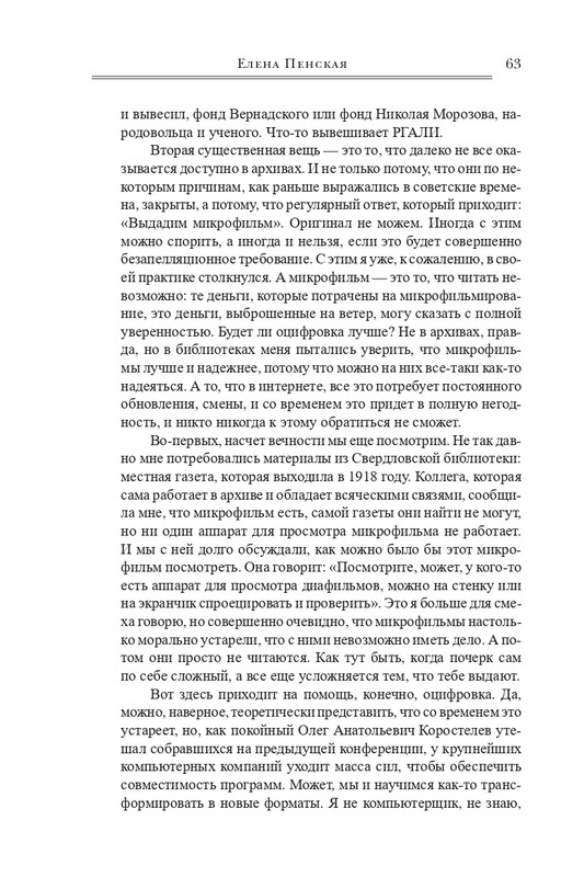 bogomolov-professor-syn-professora-2022-page-0064