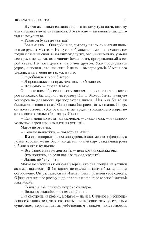 ASE000000000862303-061