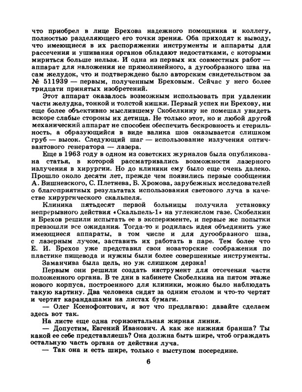 1985-24-page-0008