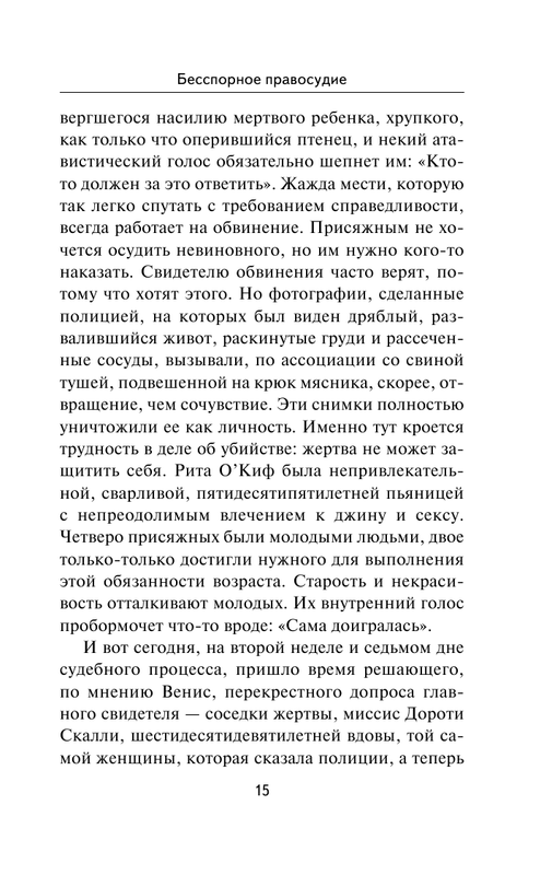 ASE000000000831280-15