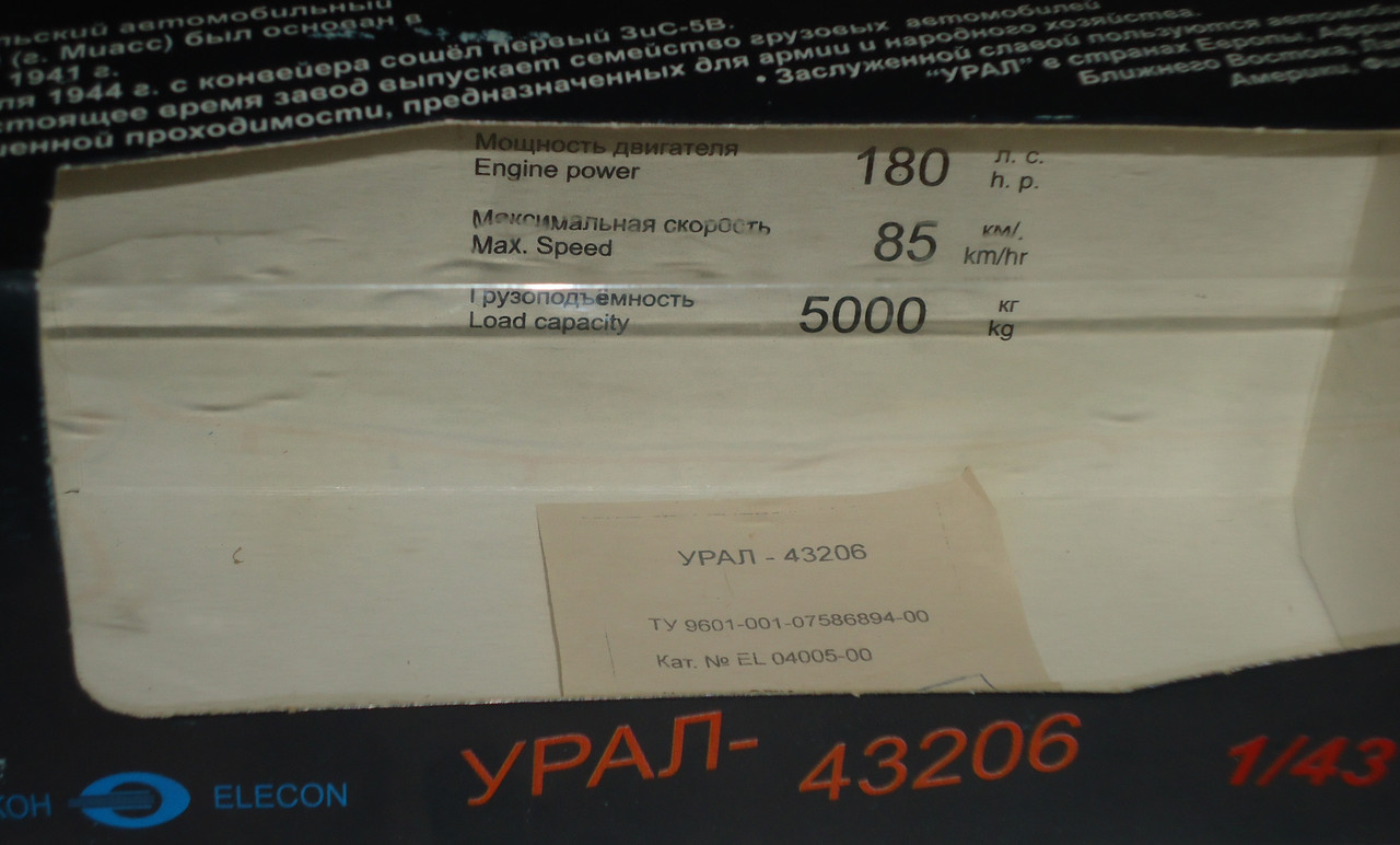 У-43206 коробка