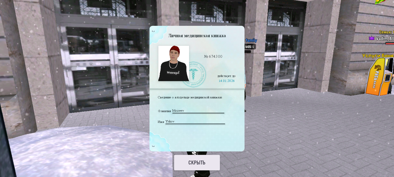 Screenshot 20251216 142543