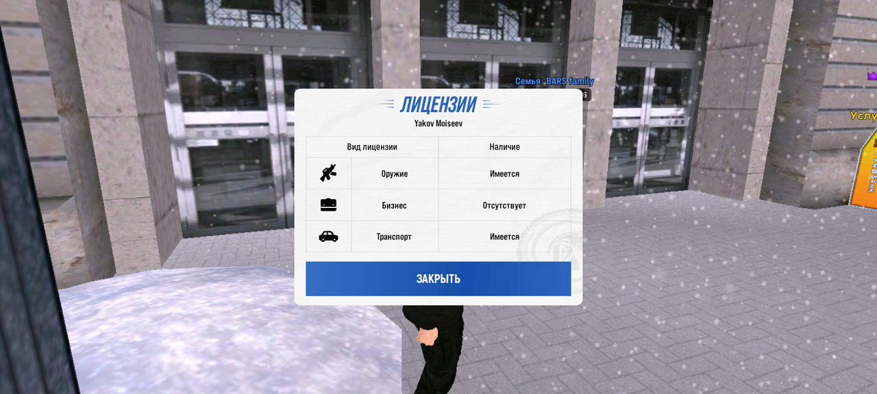 Screenshot 20251216 142554