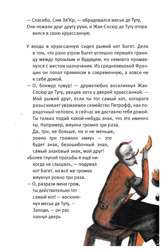 Старобинец Анна_Котлантида-096