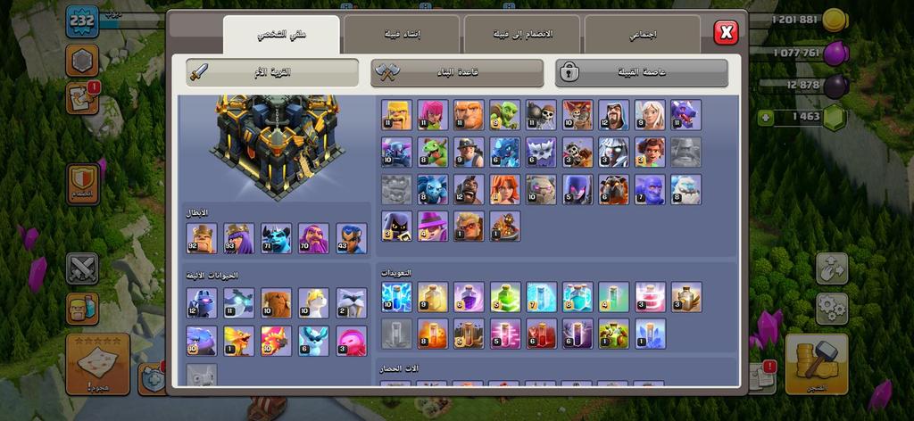 متجر كلاش - حساب تغيير اسم مجاني