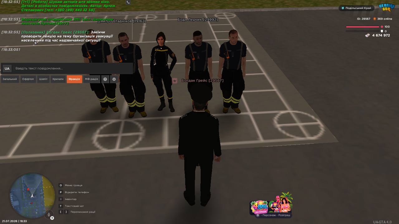 UKRAINE GTA 21 07 2026 18 33 17