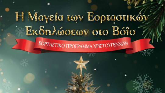 κοζάνη, ειδήσεις, νέα, Πτολεμαΐδα