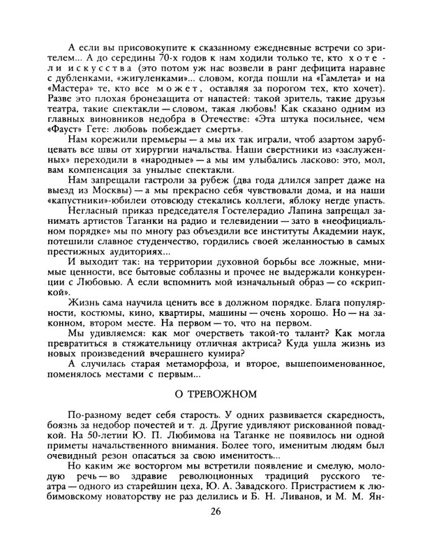 1988-37-page-0028
