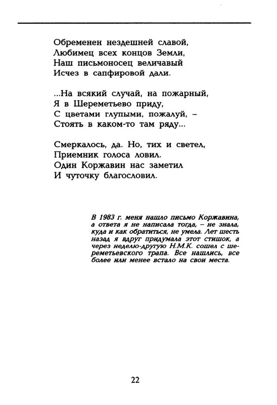 dolina-potajnye-lady-1996-page-0023