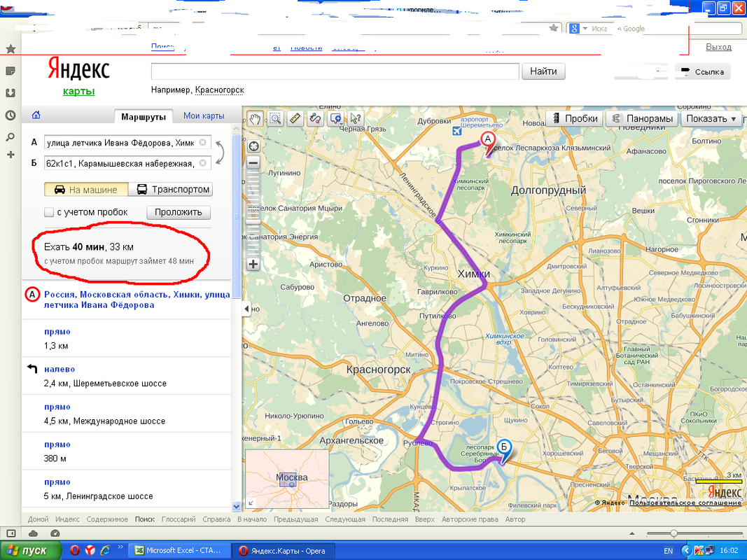 Безымянный