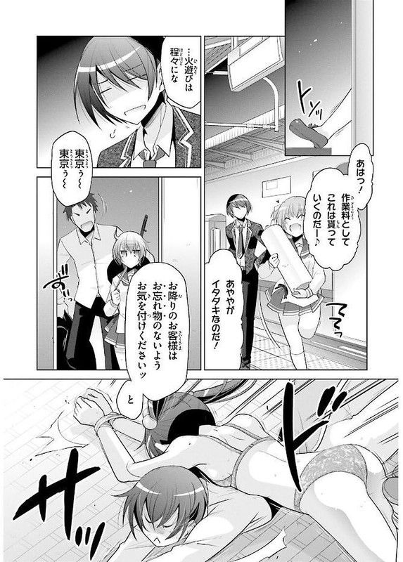 Hidan no AriaVol16-9