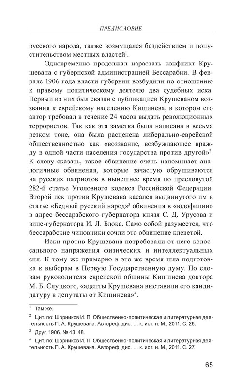 p0066