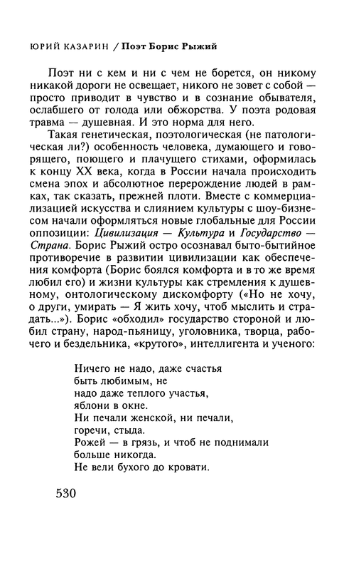 p0532