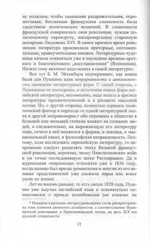 page-0012