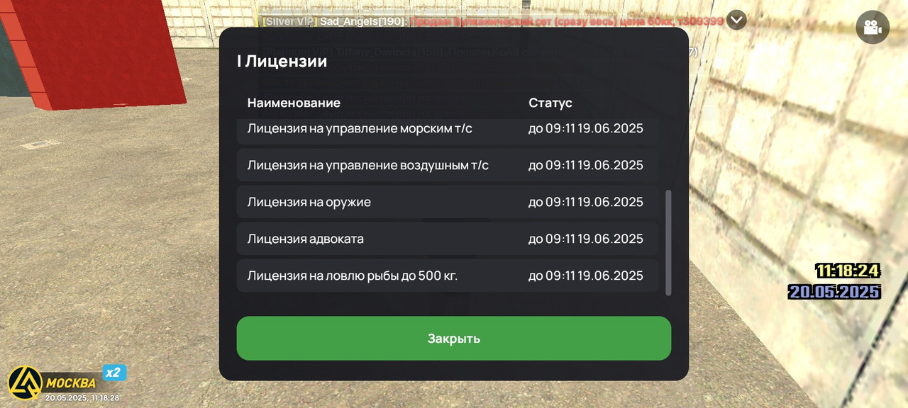 Screenshot_2025-05-20-11-18-28-982_com.liverussia.cr