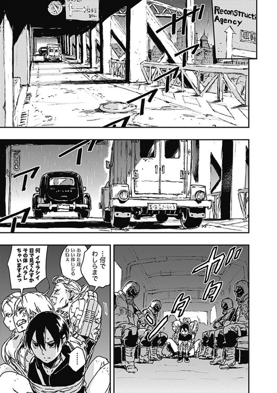 No Guns LifeVol2-4